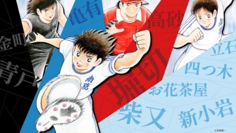 フィールドは葛飾区！商店街を駆け抜けろ！　キャプテン翼コラボイベントは〝聖地巡礼〟も楽しんで【1／9～3／15】