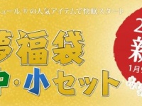 新しい枕や布団で新年を