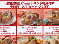 有限会社 Ｓ－Ｐｒｏｄｕｃｅ.のプレスリリース画像