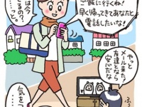 イチイチうるさいっ！　遠距離で束縛が激しい彼氏の対処法