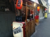 「和来屋」の外観