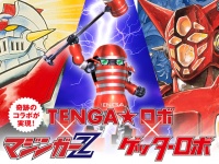 株式会社 TENGAのプレスリリース画像