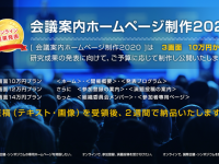 サイエンスウェブ株式会社のプレスリリース画像