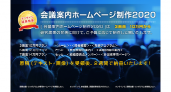 サイエンスウェブ株式会社のプレスリリース画像