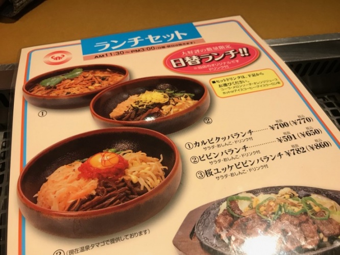 群馬県が誇る老舗焼肉チェーン 朝鮮飯店 とは デイリーニュースオンライン