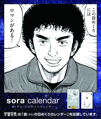 新日本カレンダー株式会社のプレスリリース画像