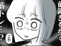 え、こわっ。「付き合って初めてのおうちデート」で彼がやったらドン引くルーティン【どタイプすぎた近所のイケメン店員さんと付き合った結果 #2】