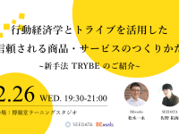 株式会社SEEDATAのプレスリリース画像