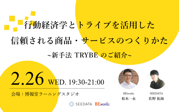 株式会社SEEDATAのプレスリリース画像