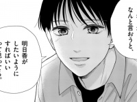 神対応。実母と揉めてしまった帰り道、嬉し涙を流すほど胸に響いた夫の言葉【うむ、うまない、うめない、うみたい＃12】