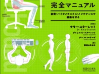 株式会社医道の日本社のプレスリリース画像