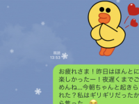 男性に「重い」と思われるLINE