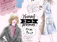 【イラストでわかる着こなし図鑑vol.8】パッと華やぐ、セカンドコートという選択