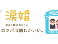 涙と旅カフェ　あかねのプレスリリース画像