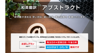 CRL株式会社のプレスリリース画像