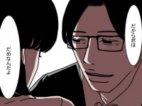 悪い男は「だからお前はダメなんだ」と自己肯定感を下げてくる