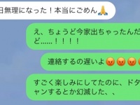 断るとかありえないんですけど!?!?!?　男性にフラれた時の上手な返し方