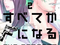 『すべてがFになる-THE PERFECT INSIDER-』最終巻