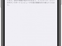 JUNOS TRADINGのプレスリリース画像
