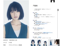 女優・門脇麦、10年ぶりに再会した恩師への「涙の謝罪」に感動する視聴者続出　「いい子だな」