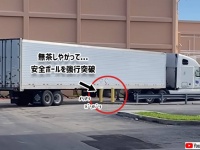 無茶しやがって...安全ポールを強引に通過しようとしたトラックの結末は？