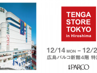 株式会社 TENGAのプレスリリース画像