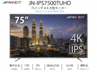 株式会社JAPANNEXTのプレスリリース画像