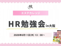 ワールドジャパン株式会社のプレスリリース画像