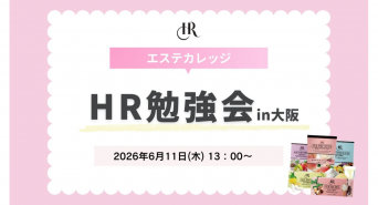 ワールドジャパン株式会社のプレスリリース画像