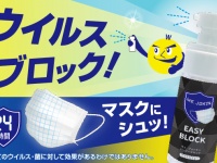 株式会社ビューティーワールドのプレスリリース画像