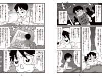 法廷画家・榎本よしたかのコミックエッセイ『トコノクボ』に学ぶ、仕事の人間関係にくじけない方法