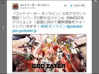 『GOD EATER ONLINE』公式Twitter（@godeater_online）より。
