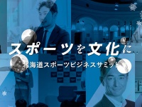 株式会社VOREASのプレスリリース画像