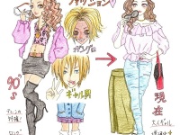 「ギャルファッション」の今昔