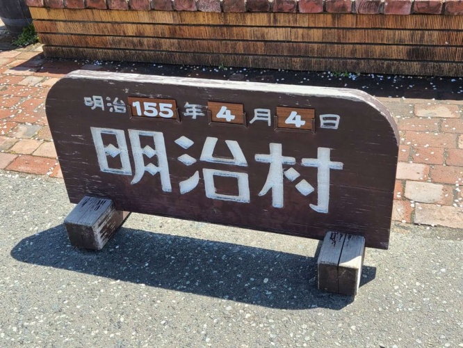 2022年は「明治155年」だった！？（画像はゐまち＠imachiCSNさんのツイートより）