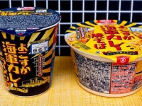 エースコック「魚藍亭監修 よこすか海軍カレー」のカップ麺2品
