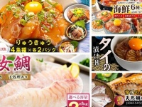 漬けに一夜干し、刺身に「りゅうきゅう」も...　ふるさとチョイスで人気の【鯛・金目鯛・のどぐろ】トップ5