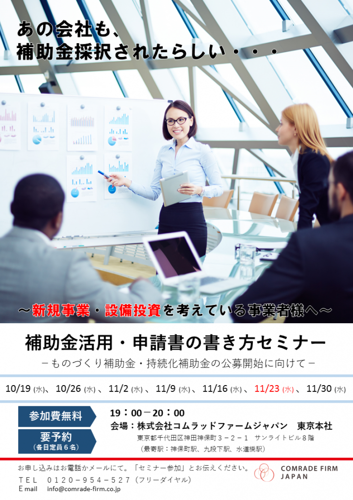 株式会社コムラッドファームジャパンのプレスリリース画像