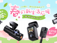 株式会社Vantrueのプレスリリース画像
