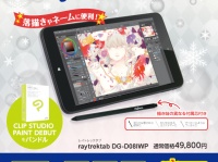 株式会社サードウェーブのプレスリリース画像