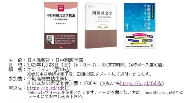 日本僑報社のプレスリリース画像