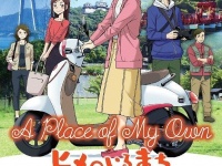 「ヒメのいるまち　～A Place of My Own～」（画像は愛媛県庁企画振興部政策企画局総合政策課提供）