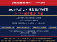 株式会社薫製倶楽部のプレスリリース画像