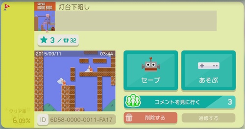 灯台下暗し