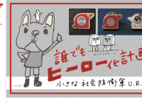 プラスディーアンドシー合同会社のプレスリリース画像