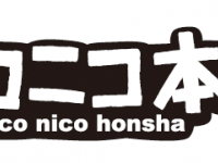 株式会社サードウェーブデジノスのプレスリリース画像