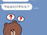 ブロックを決意する男性からのLINE