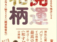 株式会社ヒカルランドのプレスリリース画像