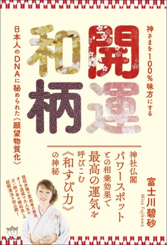 株式会社ヒカルランドのプレスリリース画像