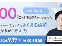 株式会社A / A Inc.のプレスリリース画像